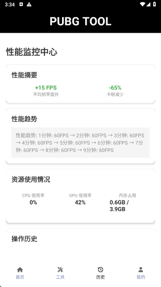 自瞄透视辅助器 - PUBG高效游戏工具下载 Hero图